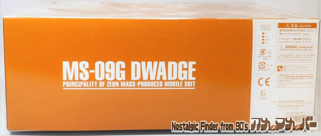 MS-09G ドワッジ 箱 側面02