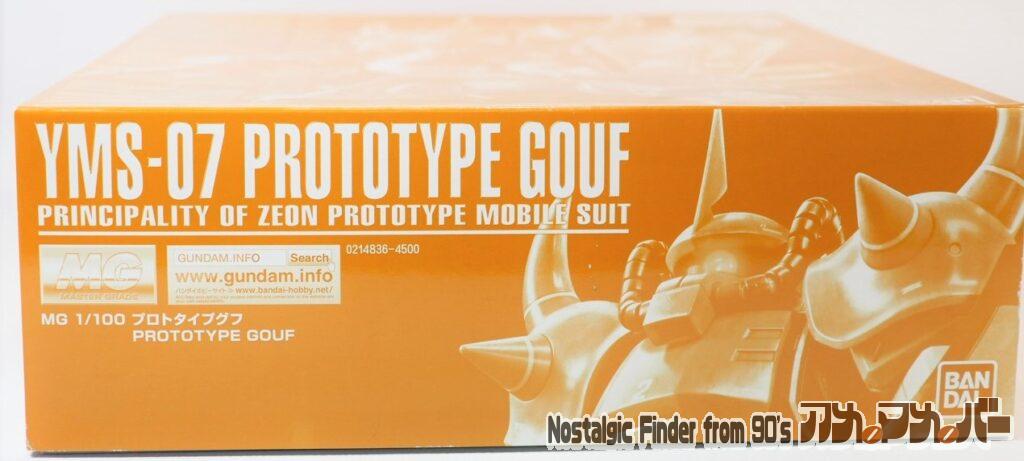 YMS-07 プロトタイプグフ 箱 正面