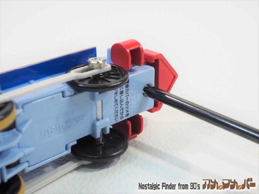 プラレール ミシシッピ号 電池交換01