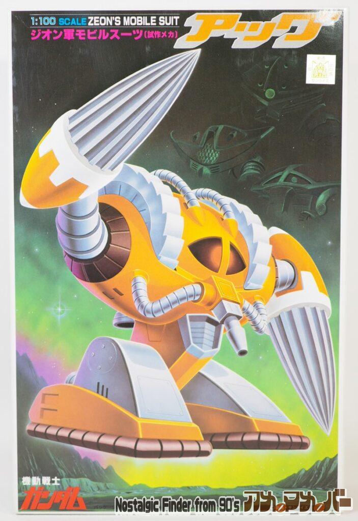 再販版 1/100 アッグ ボックスアート