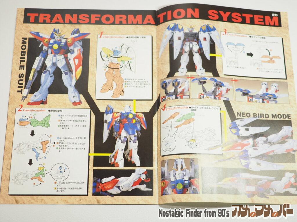 1/60 ウイングガンダム0 説明書03