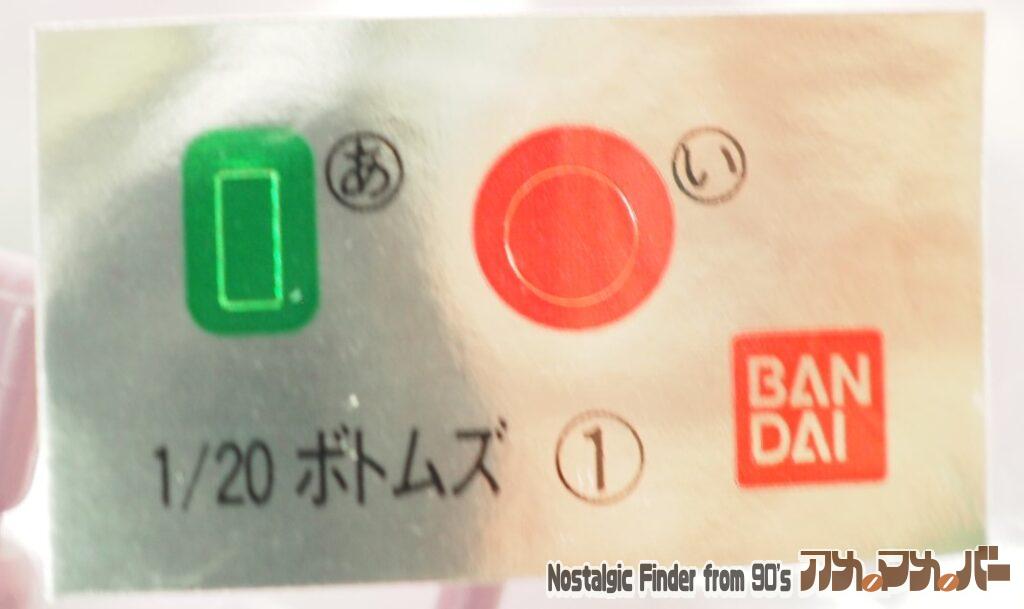 シール