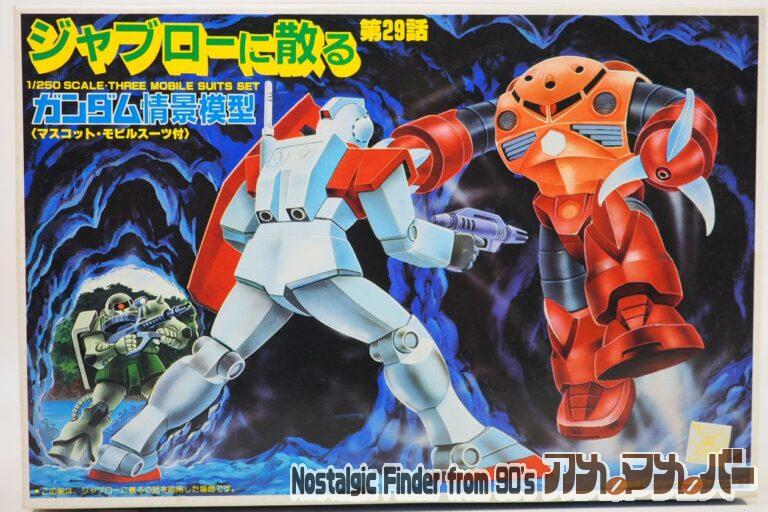 バンダイ 1/250 ガンダム情景模型 第29話 ジャブローに散る