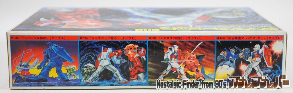 1/250 ジャブローに散る 箱 側面02