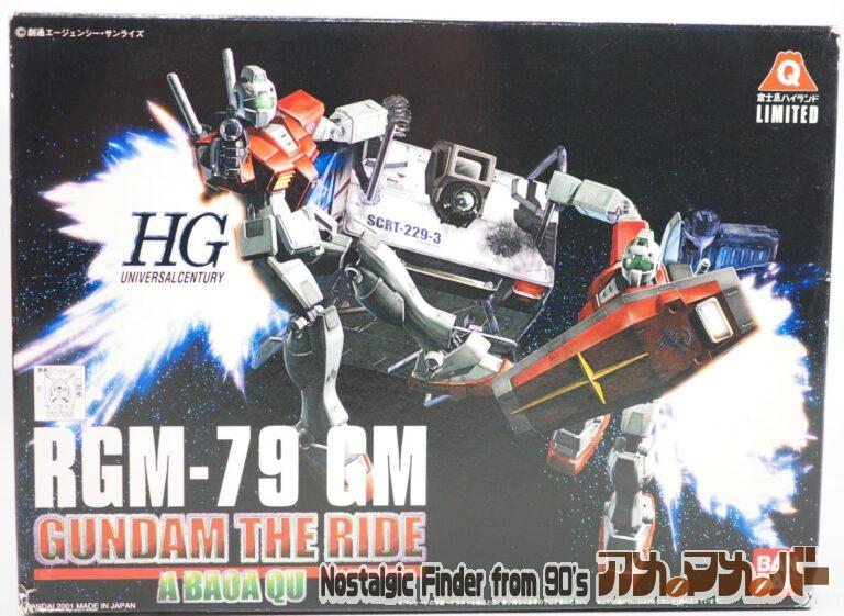 バンダイ HG 1/144 ガンダム・ザ・ライド限定版ジム（ア・バオア・クー）