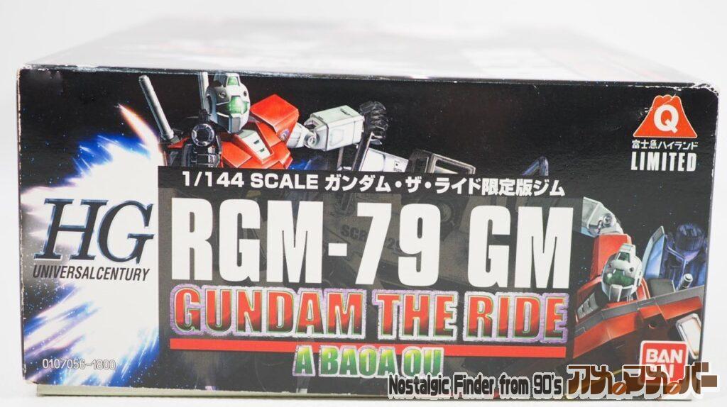 1/144 ガンダム・ザ・ライド限定版ジム(ア・バオア・クー)箱 正面