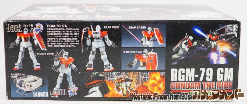 1/144 ガンダム・ザ・ライド限定版ジム(ア・バオア・クー)箱 側面01