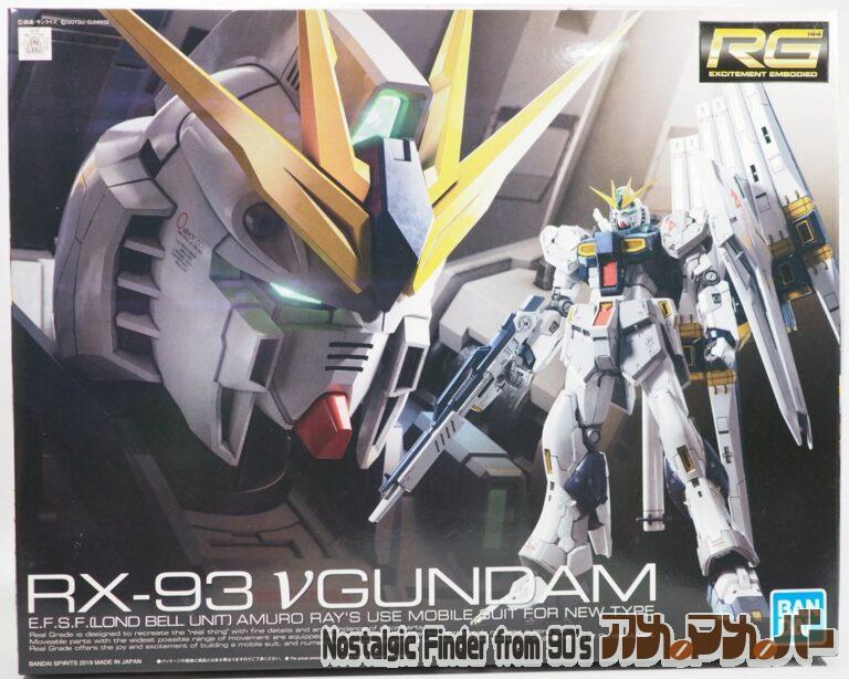 バンダイ RG 1/144 RX-93 νガンダム（ニューガンダム）