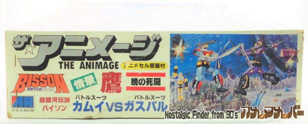 1/76 カムイVSガスパル 箱 正面