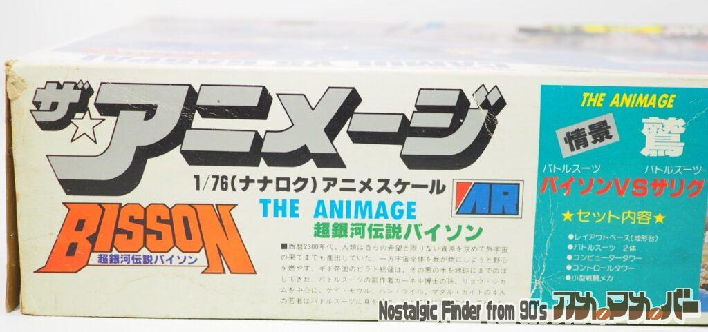 1/76 カムイVSガスパル 箱 側面01
