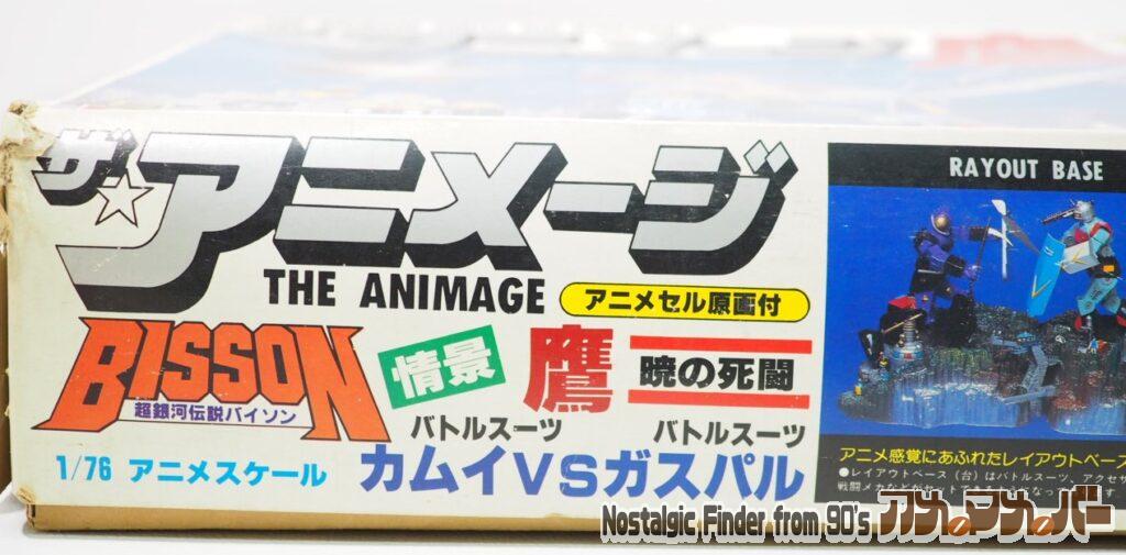 1/76 カムイVSガスパル 箱 側面04