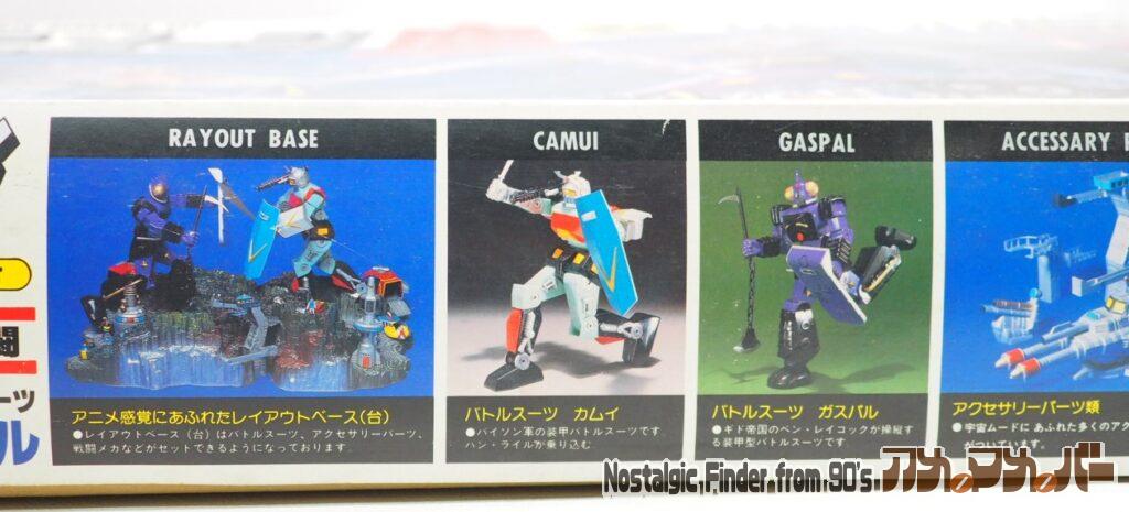 1/76 カムイVSガスパル 箱 側面05