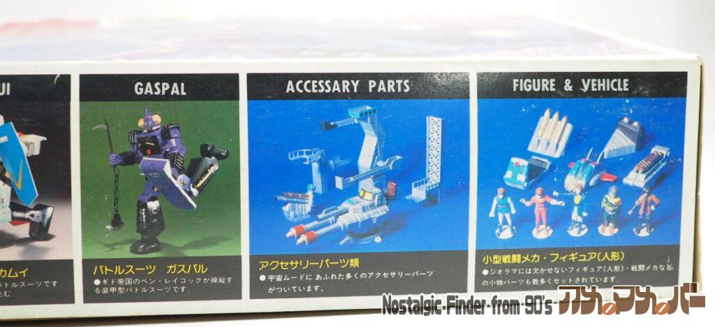 1/76 カムイVSガスパル 箱 側面06