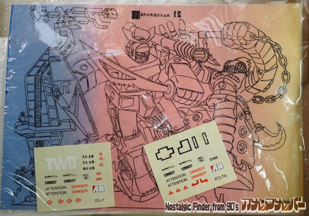 1/76 カムイVSガスパル アニメセル原画
