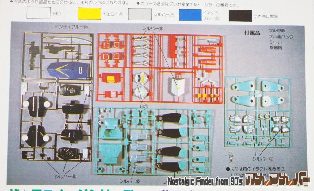 1/76 カムイVSガスパル 部品図01