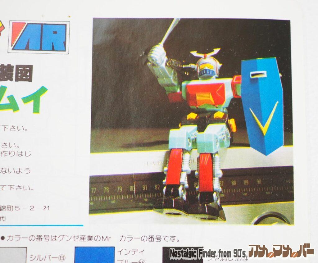1/76 カムイVSガスパル 説明書02