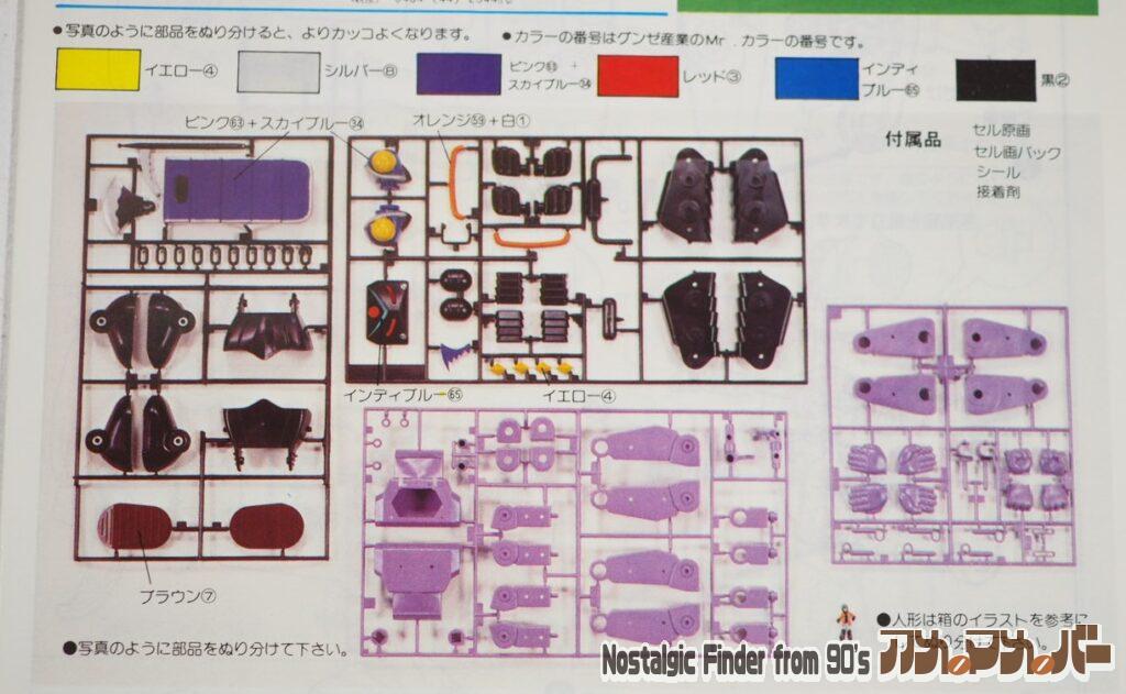 1/76 カムイVSガスパル 部品図02