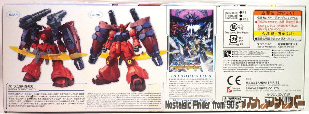 1/144 ガンダムGP-羅刹天 箱 側面02