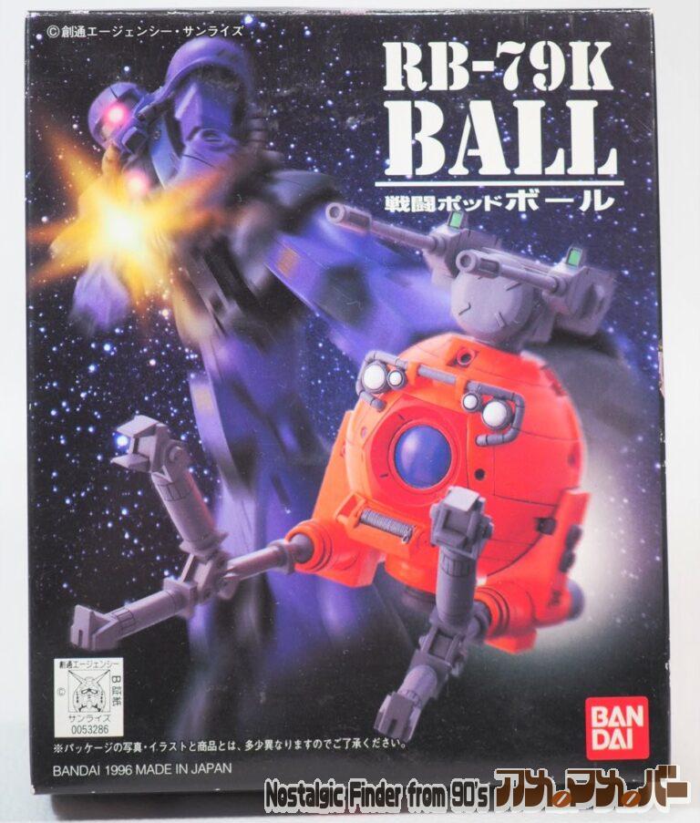 バンダイ LM RB-79K 戦闘ポッド ボール