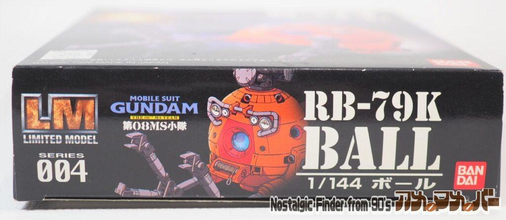 LM 004 戦闘ポッド ボール 箱 正面