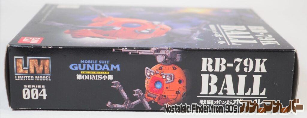 LM 004 戦闘ポッド ボール 箱 側面01