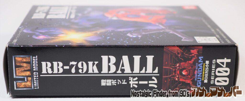 LM 004 戦闘ポッド ボール 箱 側面02