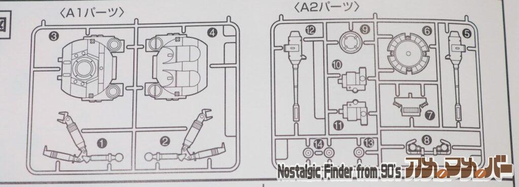 LM 004 戦闘ポッド ボール 部品図