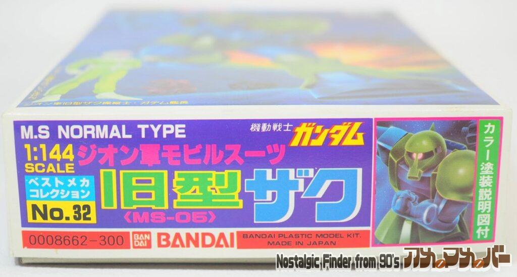 1/144 旧ザク 箱 正面