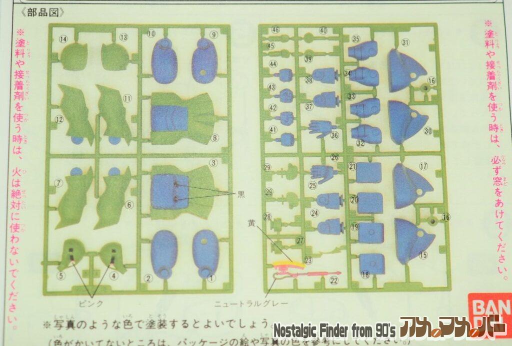1/144 旧ザク 部品図