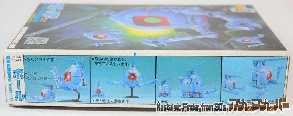 1/144 ボール 箱 側面01