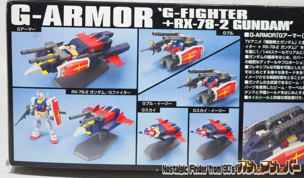 HG 1/144 Gアーマー 箱 側面01