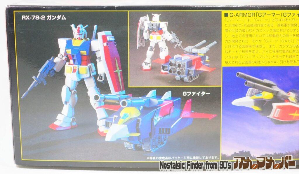 HG 1/144 Gアーマー 箱 側面03