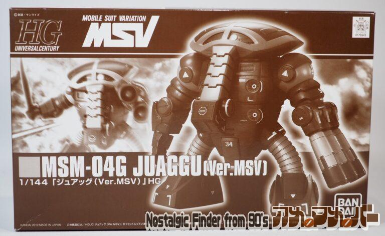 プレミアムバンダイ HG 1/144 MSM-04G ジュアッグ（Ver.MSV）