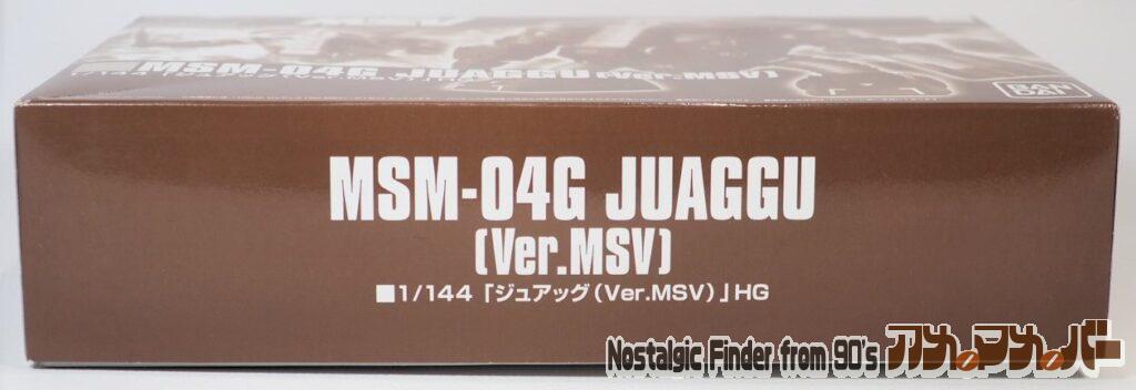 HG 1/144 ジュアッグ(Ver.MSV)箱 側面01