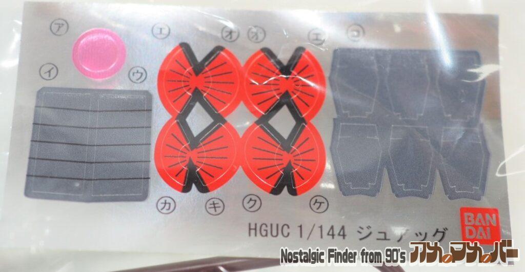 HG 1/144 ジュアッグ(Ver.MSV)シール