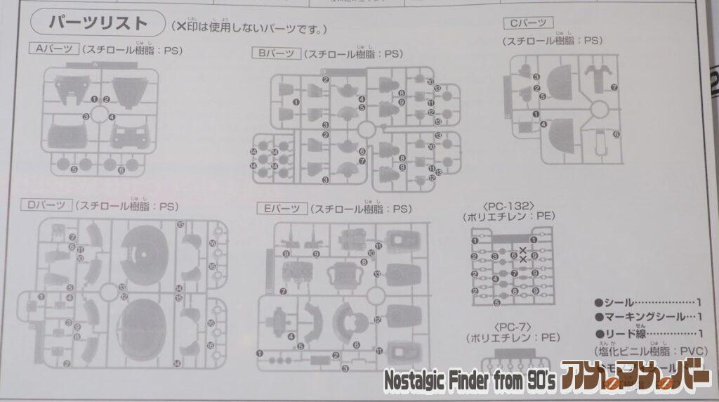 HG 1/144 ジュアッグ(Ver.MSV)部品図