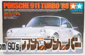 タミヤ 1/24 ポルシェ911ターボ’88