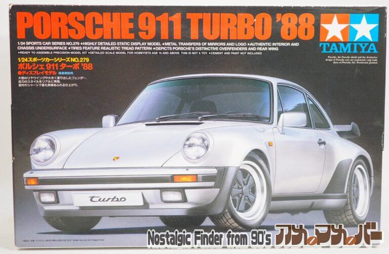 タミヤ 1/24 ポルシェ911ターボ’88