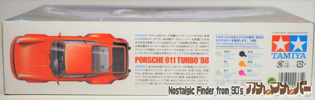 1/24 ポルシェ911ターボ’88 箱 側面02