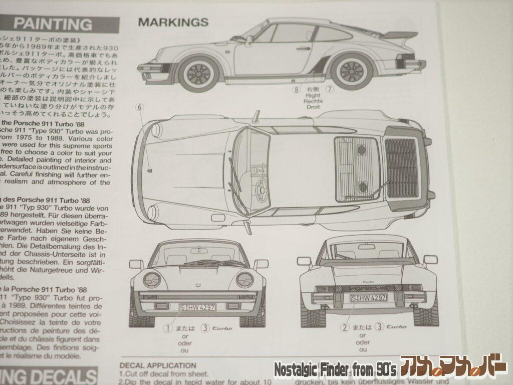 1/24 ポルシェ911ターボ’88 説明書02