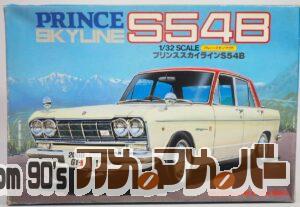 LS 1/32 プリンススカイラインS54B（プルバックゼンマイ付き）