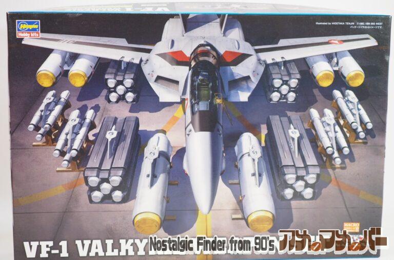 ハセガワ 1/48 VF-1 バルキリー ウエポン セット
