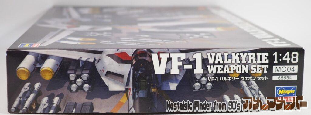 VF-1 バルキリー ウエポン セット 箱 正面