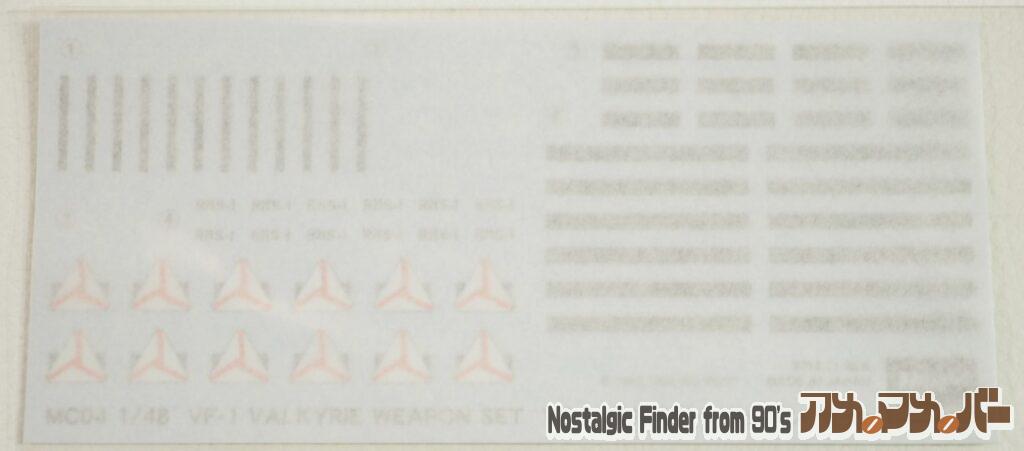 VF-1 バルキリー ウエポン セット デカール