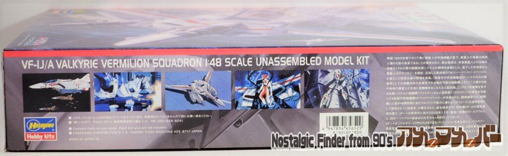 VF-1J/A "バーミリオン小隊" 箱 側面01