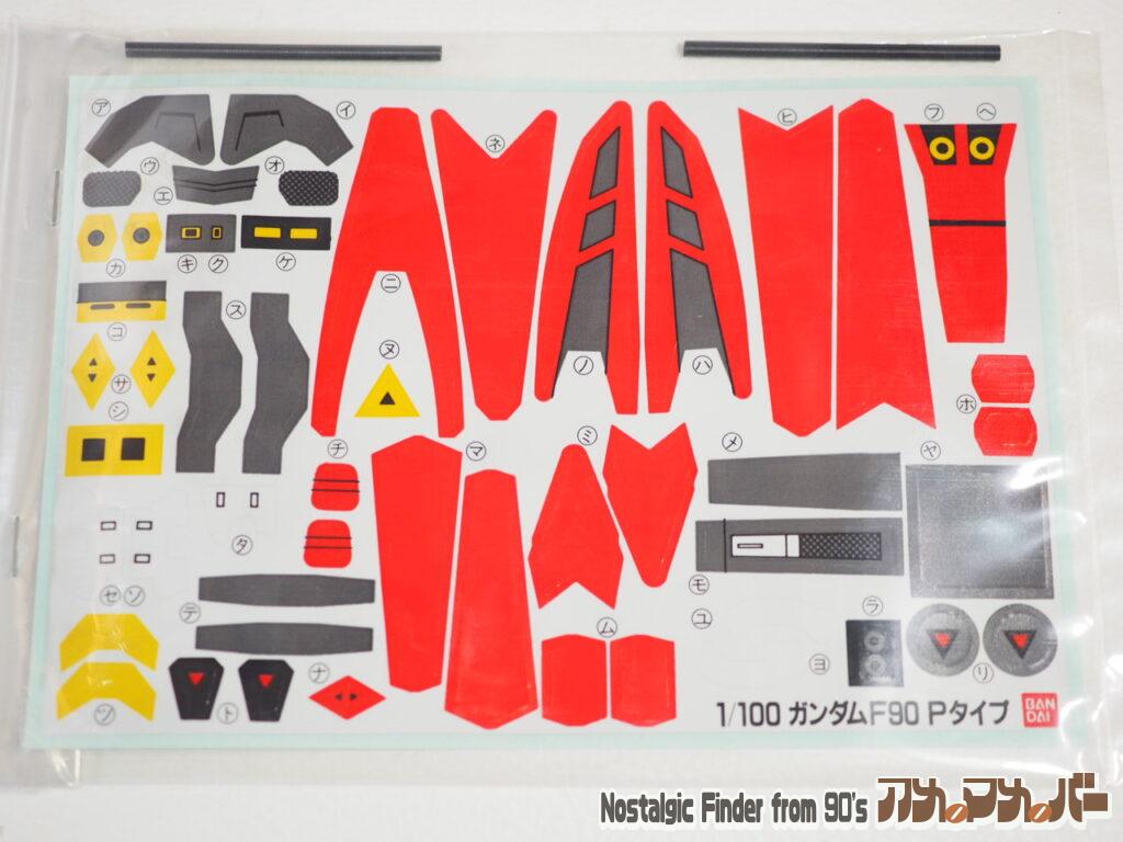 1/100 ガンダム90-Pタイプ シール
