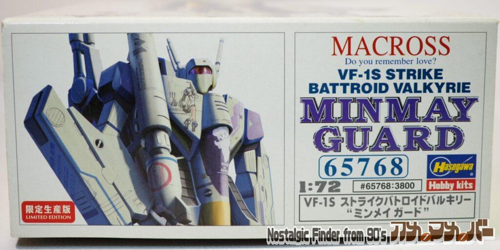 ハセガワ 1/72 VF-1S ミンメイガード 箱 正面