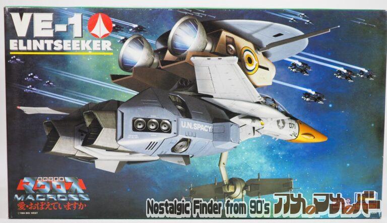 ハセガワ 1/72 VE-1 エリントシーカー