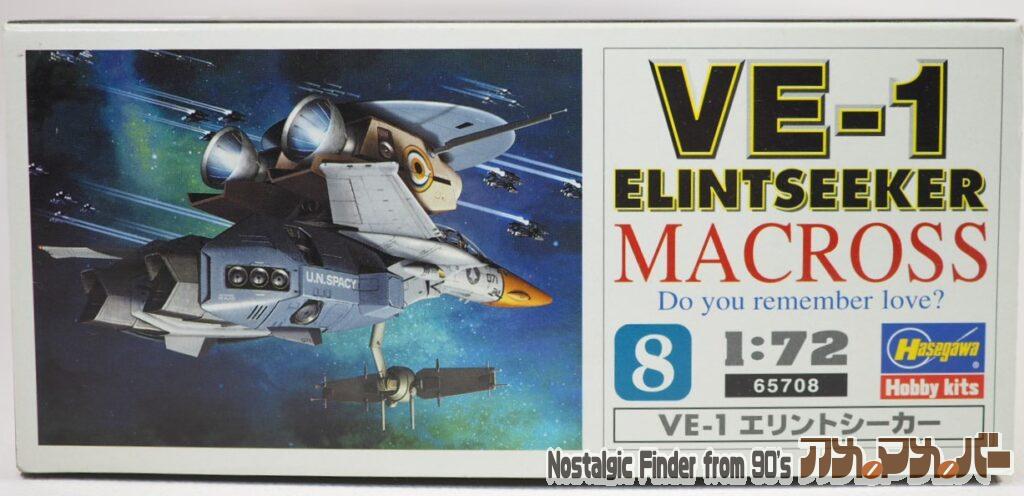1/72 VE-1 エリントシーカー 箱 正面