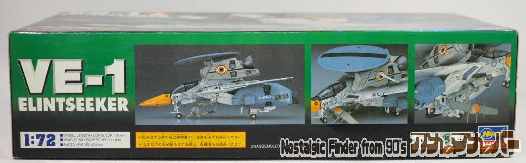 1/72 VE-1 エリントシーカー 箱 側面01
